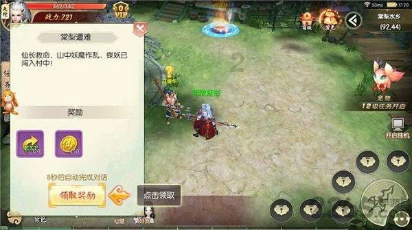动漫明星竞速赛