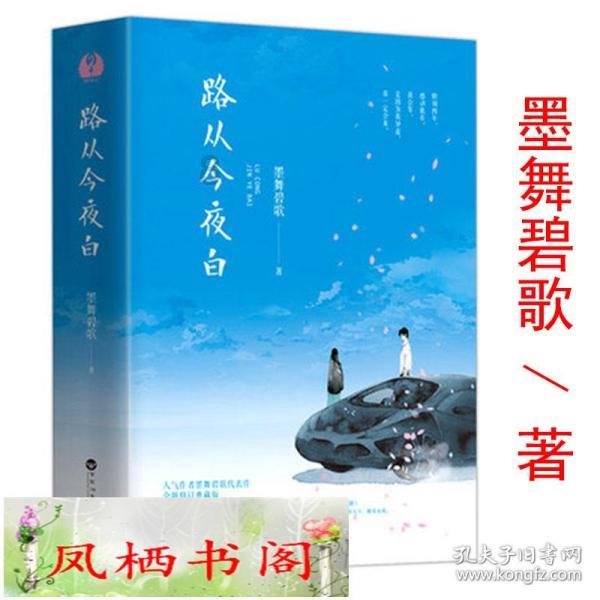 【首发】凯尔文&嘉行新作丨宋时雅境，芳华依旧的梦幻周游