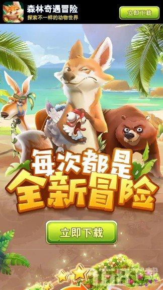 救援贪玩的大象